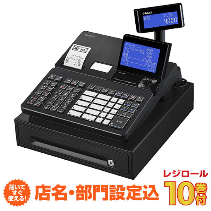 楽天市場】【店名・部門設定込み】レジスター カシオ SR-S4000-EX-20S 