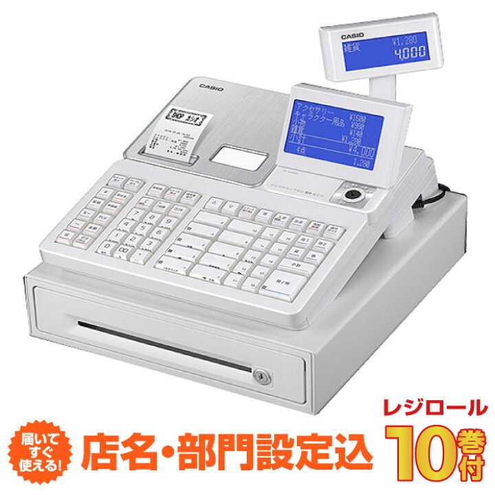 楽天市場】【店名・部門設定込み】レジスター カシオ SR-S4000-EX-20S 