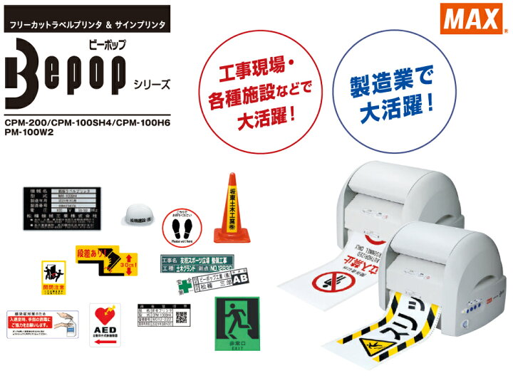 楽天市場】マックス CPM-100H6 プリンティング＆カッティングマシン 