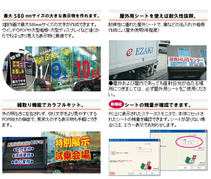 楽天市場】台数限定価格 マックスカッティングマシンCM-200II 