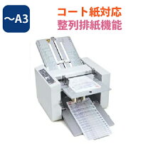 楽天市場】レスイン 卓上型自動紙折り機 ma40αの通販