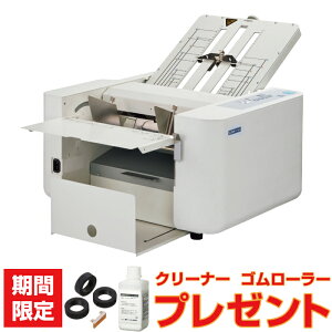 ライオン事務機 自動紙折機 LF-S620 クロス折りパーツ無し|LION 紙折り機 オフィス 業務用 DM 卓上 a3 a4 a5 b4 b5 2つ折り 3つ折り 外3折り 片袖折り 二つ折り 三つ折り 折り機 内三つ折り 外三つ折り 四つ折り 自動紙折り機 用紙 卓上紙折り機 コンパクト オフィス用品 |