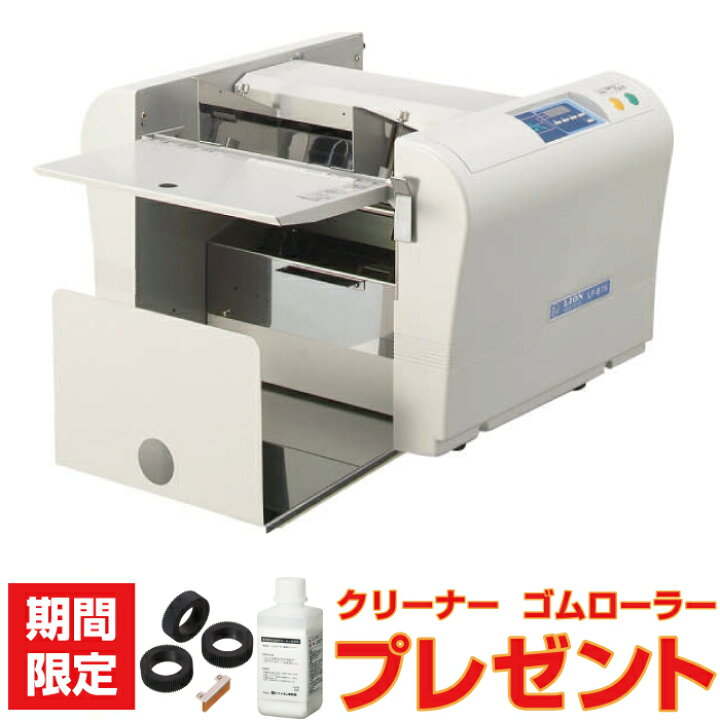 楽天市場】ライオン事務機 自動紙折機 LF-80N (84616) 連続使用可能 A4  