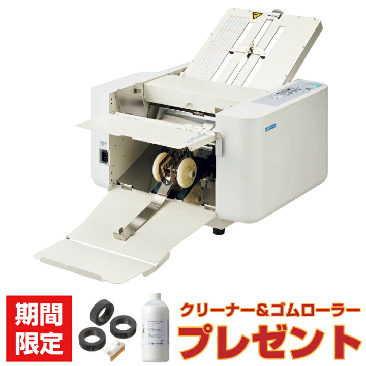 楽天市場】ライオン事務機 自動紙折機 LF-S641 (84653) アート・コート 