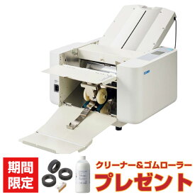 【SS期間中 P2倍】ライオン事務機 自動紙折機 LF-S671 (84655) | 紙折り機 業務用 紙折機 自動紙折り機 LION オフィス デジタル OA機器 卓上 a3 a4 a5 b4 b5 2つ折り 3つ折り 外3折り 片袖折り 観音折り 二つ折り 三つ折り 封筒折り コート紙 整列排紙機能 速度調整 折|