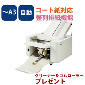 ライオン事務機 自動紙折機 LF-S671 (84655) | 紙折り機 業務用 紙折機 自動紙折り機 LION オフィス デジタル OA機器 卓上 a3 a4 a5 b4 b5 2つ折り 3つ折り 外3折り 片袖折り 観音折り 二つ折り 三つ折り 封筒折り コート紙 整列排紙機能 速度調整 折り機 三つ折り機 |