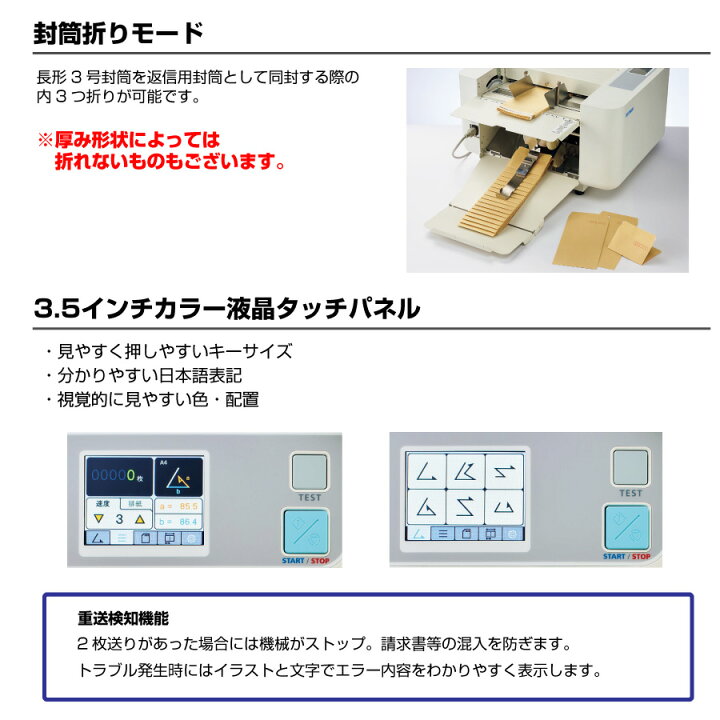 楽天市場】ライオン事務機 自動紙折機 LF-S651 (84654) | 紙折り機 