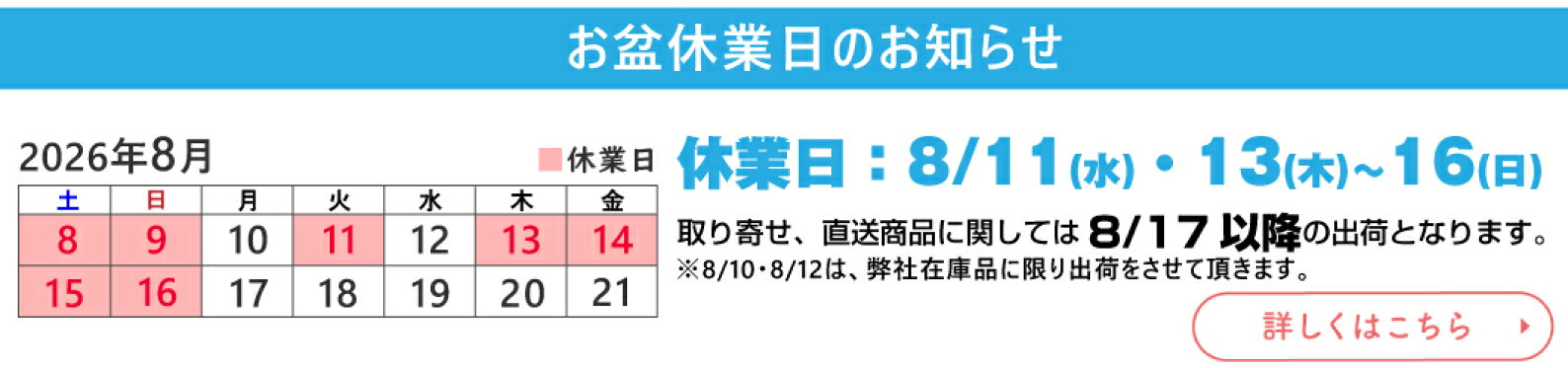 休業案内
