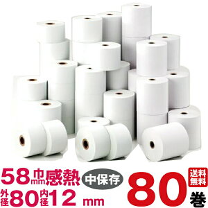 ロール紙 58mm 感熱紙 コピー用紙 プリンタ用紙 通販 価格比較 価格 Com
