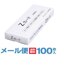 タイムカード セイコー Zカード 100枚入 メール便送料込 |トップジャパン タイムレコーダー タイムカード…