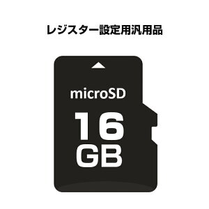 WX^[ݒp }CN microSDJ[h16GB