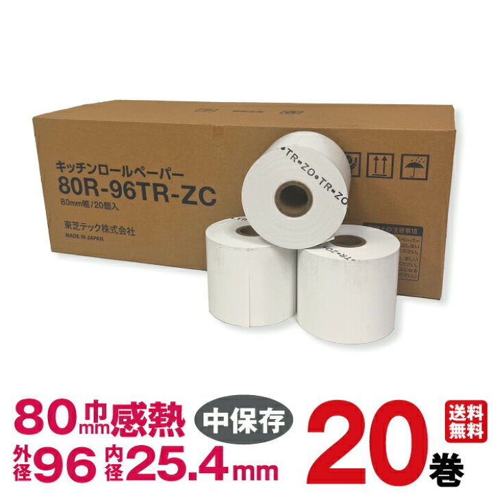 楽天市場】東芝テック TEC 感熱紙キッチンロール紙 80R-96TR-ZC 幅80 