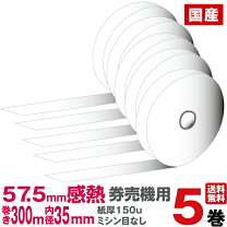 楽天市場】ミシン目入り用紙 食券の通販