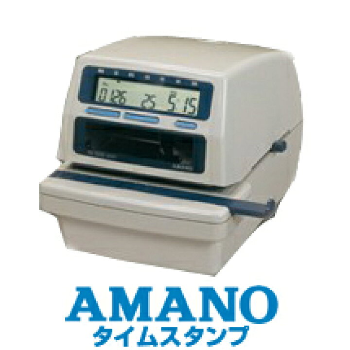 楽天市場 アマノ 電子タイムスタンプns5000 送料無料 電子式で多機能 高性能 オフィス 店舗用品トップジャパン