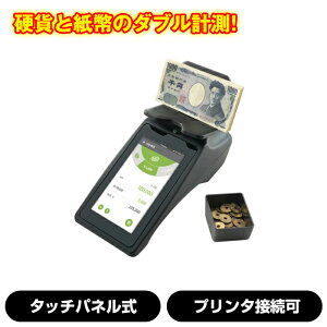 充電式マネーカウンター 黒 Bill Counter LCDディスプレー 日本語操作 
