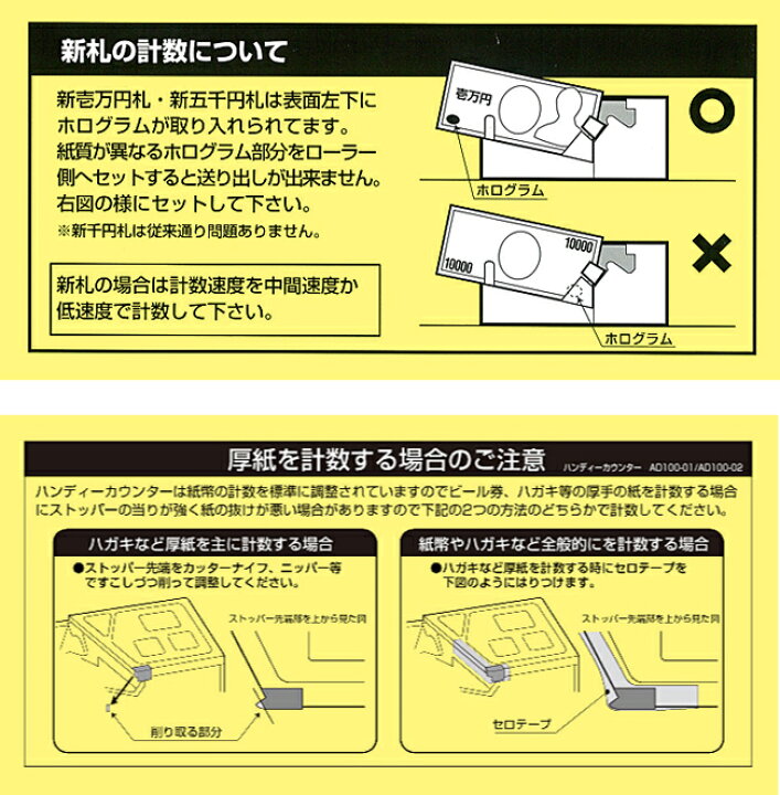 楽天市場 紙幣計数機 Ad 100 01 ハンディーカウンター マネーカウンター 紙幣計算機 業務用 お札 カウンター トップジャパン 計数機 紙 お札カウンター 紙幣カウンター 自動 紙幣 ハンディカウンター マネー ハンディ 計算機 札束 電動 店舗 オフィス用品 カウント