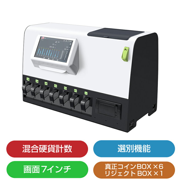 楽天市場】(ご使用後一ヶ月返品無料5/28まで) MORICASH 硬貨選別計数機 