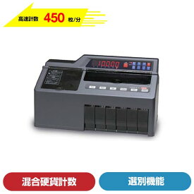 ダイト 硬貨選別計数機 コインソーター 勘太 DC-11 | 硬貨計数機 コインカウンター マネーカウンター DCV-10後継モデル 硬貨計算機 硬貨選別機 コイン 小銭 自動コインカウンター 硬貨 選別 コインソーター コイン計数機 高品質 硬貨機 コストパフォーマンス COIN COUNTER |