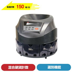 ダイト 硬貨選別計数機 コインソーター 勘太mini DCS-500|硬貨計数機 kanta コインカウンター 業務用 マネーカウンター 選別機 硬貨計算機 計数機 計算機 自動 小銭計算機 小銭 電動コインカウンター コイン計数機 高品質 硬貨機 |