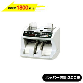 【2024年度発行新紙幣対応】グローリー 紙幣計数機 GFB-80-F | マネーカウンター 小型 コンパクト 持ち運び 業務用 正確 事務用品 新札対応 全紙幣対応 お札 商品券 置き型 計数機 紙 お札カウンター 紙幣カウンター 自動 紙幣 店舗用品 マネー ノートカウンター |