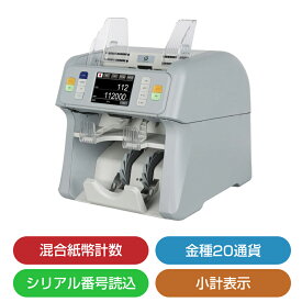 【SS期間中 P2倍】(ご使用後一ヶ月返品無料5/28まで) 【2024年度発行新紙幣対応】混合金種紙幣計数機 MORICASH M165 | モウリキャッシュ マネーカウンター 紙幣カウンター 紙幣計数機 紙幣 マネー 商品券 計算機 カウンター 紙幣計算機 新札対応 新紙幣対応 自動計算 |