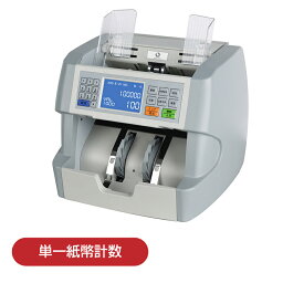 【2024年度発行新紙幣対応】紙幣カウンター MORICASH M-30 | モウリキャッシュ マネーカウンター 紙幣カウンター 紙幣計数機 お札 紙幣 マネー 計数機 商品券 お金 計算機 カウンター 紙幣計算機 新札対応 新紙幣対応 自動計算 デジタル 卓上タイプ 紙幣計数 カウント |