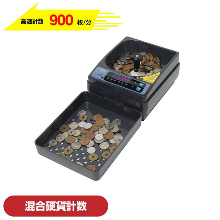 楽天市場】小型硬貨計数機 SCC-10 電源不要・電池式 硬貨計数機 