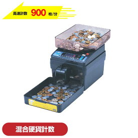 硬貨計数機 コインカウンター SCC-20 電源付 自動計測可能 ポータブルタイプ | カウンター コイン マネーカウンター 選別機 硬貨計算機 オフィス 自動 電動 事務用品 小銭カウンター 事務 店舗用品 送料無料 コイン計数機 高品質 硬貨機 コストパフォーマンス COIN COUNTER |