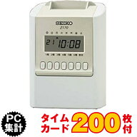 【お得】タイムレコーダー セイコー Z170 タイムカード 1箱+1箱計200枚セット・USBメモリ付属 PC集計片面…