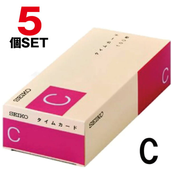 楽天市場】【まとめ買い】タイムカード セイコー タイムカード Cカード 100枚入x5個セット|トップジャパン タイムレコーダー タイムカードレコーダー レコーダー タイムレコーダ seiko セイコータイムレコーダー セイコータイムカード 事務用品 店舗用品 タイム カード ... 楽天市場】【まとめ買い】タイムカード セイコー タイムカード Cカード 100枚入x5個セット|トップジャパン タイムレコーダー タイムカードレコーダー レコーダー タイムレコーダ seiko セイコータイムレコーダー セイコータイムカード 事務用品 店舗用品 タイム カード ...