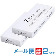 【まとめ買い】タイムカード セイコー Zカード 100枚2箱セット ネコポス送料込 |トップジャパン タイムレ…