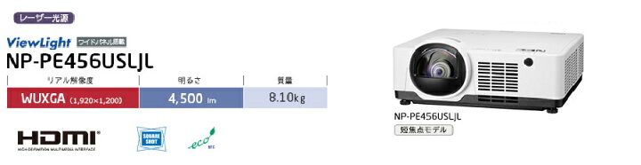 楽天市場】メーカー在庫限り NEC 液晶プロジェクター ViewLight 