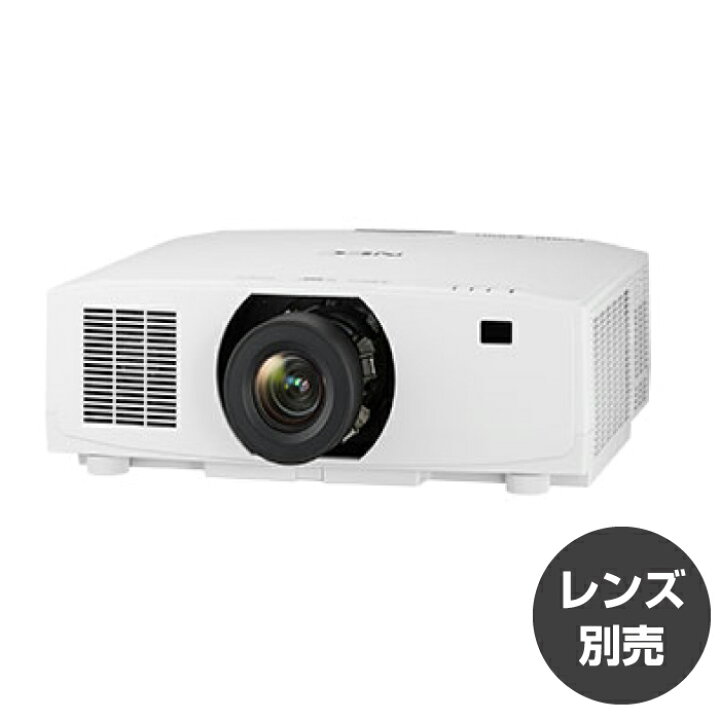 楽天市場】メーカー在庫限り NEC 液晶プロジェクター ViewLight 