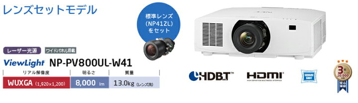 楽天市場】NEC 液晶プロジェクター ViewLight プロフェッショナル 