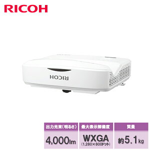 リコー RICOH PJ WXL3540 超短焦点プロジェクター (514835) | 明るさ: 4000ルーメン 解像度: WXGA コントラスト比: 100000:1 OA機器 オフィス 映写機 会議 学校 塾 専門 大学 ビジネス 教育 プロジェクター