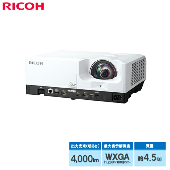 楽天市場】リコー RICOH PJ WXL4960 短焦点プロジェクター (514616 