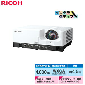 リコー RICOH PJ WXL4960NI 短焦点プロジェクター (514617) | インタラクティブ機能搭載 メディアプレイヤー 無線 有線 明るさ: 4000ルーメン 解像度: WXGA コントラスト比: 100000:1 映写機 オフィス 会議