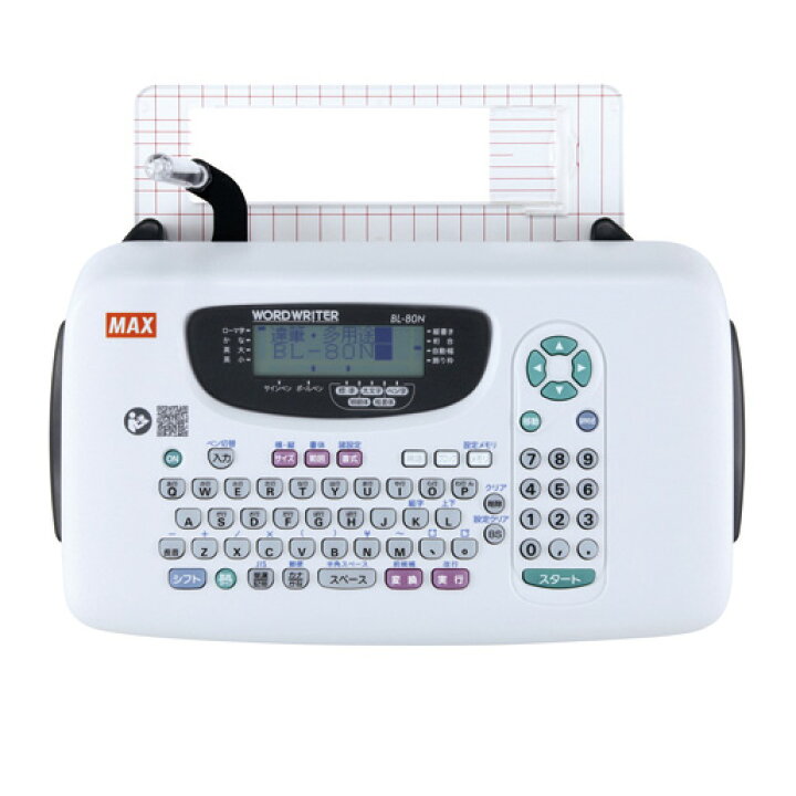 楽天市場】マックス ワードライタ BL-80N MAX | BL90004 小切手 電子 