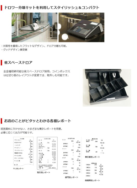 楽天市場】レジスター 東芝テック FS-700 ホワイト TEC レジロール10巻 