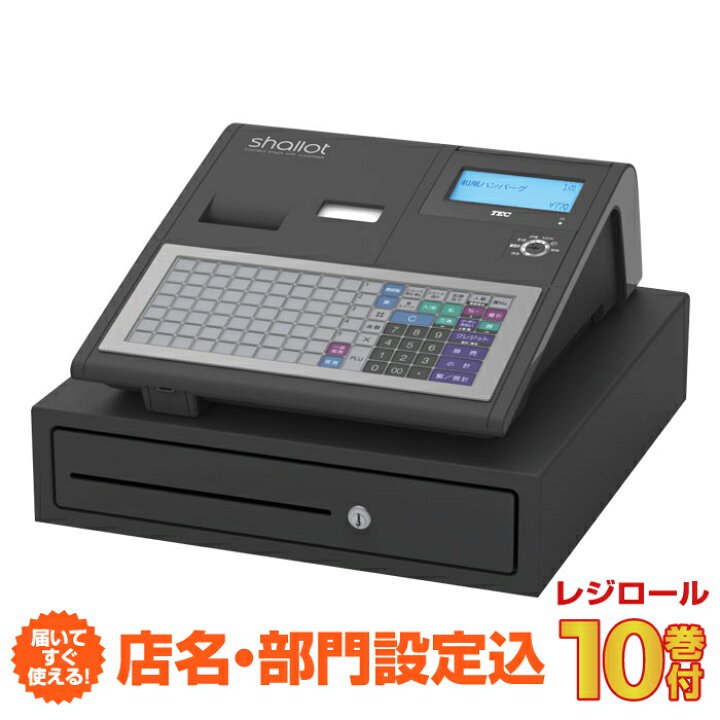 楽天市場】【店名・部門設定込み】レジスター 東芝テック FS-770 