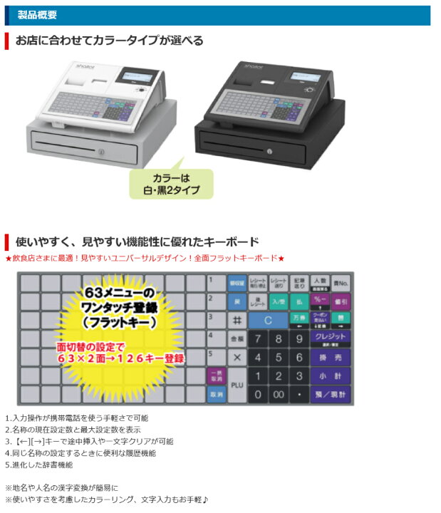 楽天市場】レジスター 東芝テック FS-770 ブラック TEC レジロール10巻 