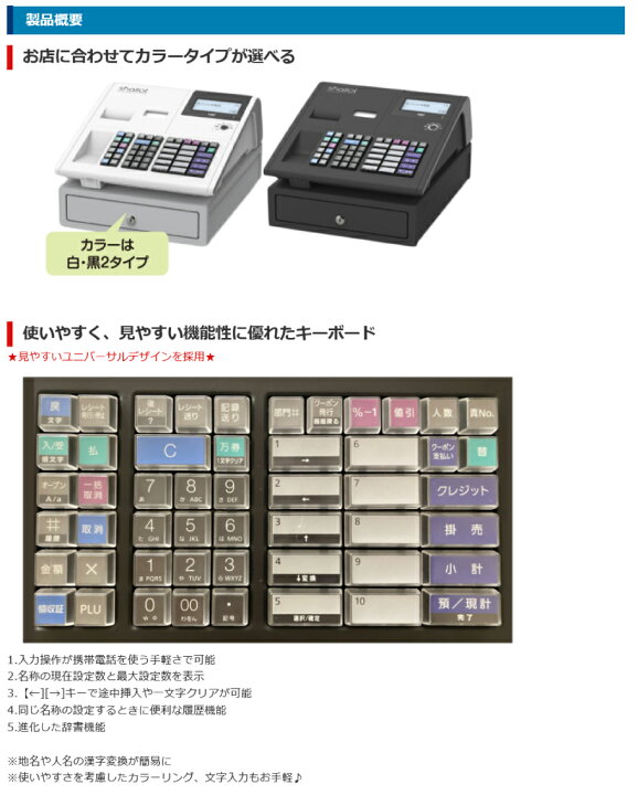 楽天市場】レジスター 東芝テック MA-700-R ホワイト TEC レジロール10 