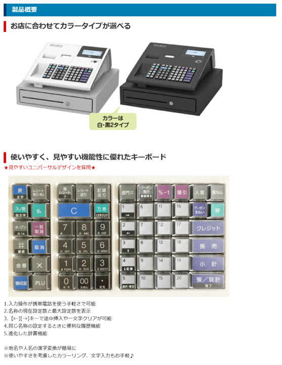 楽天市場】レジスター 東芝テック MA-770 ブラック TEC レジロール10巻 