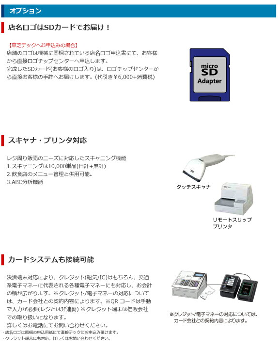 楽天市場】レジスター 東芝テック MA-770 ホワイト TEC レジロール10巻 