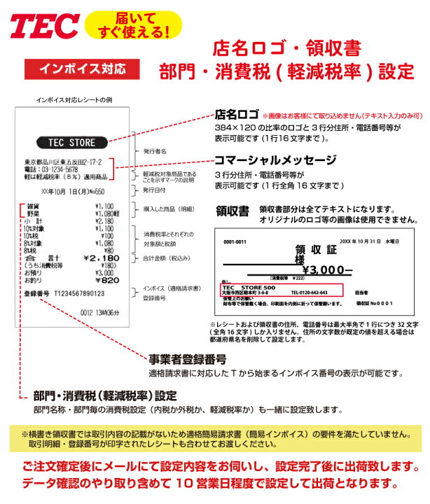 楽天市場】【店名・部門設定込み】レジスター 東芝テック MA-700-B-R 