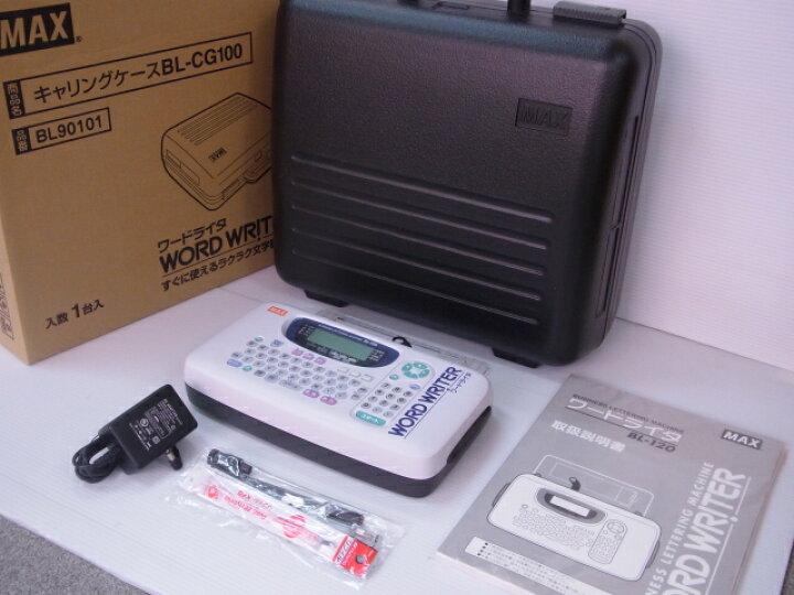 楽天市場】(中古品・整備済み)マックス/MAXワードライター BL-120 