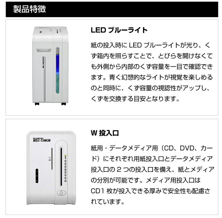 楽天市場】明光商会MSシュレッダーMSR-20CM | シュレッダー 