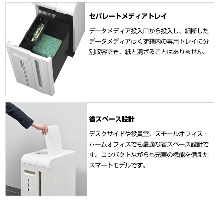 楽天市場】明光商会MSシュレッダーMSR-20CM | シュレッダー 