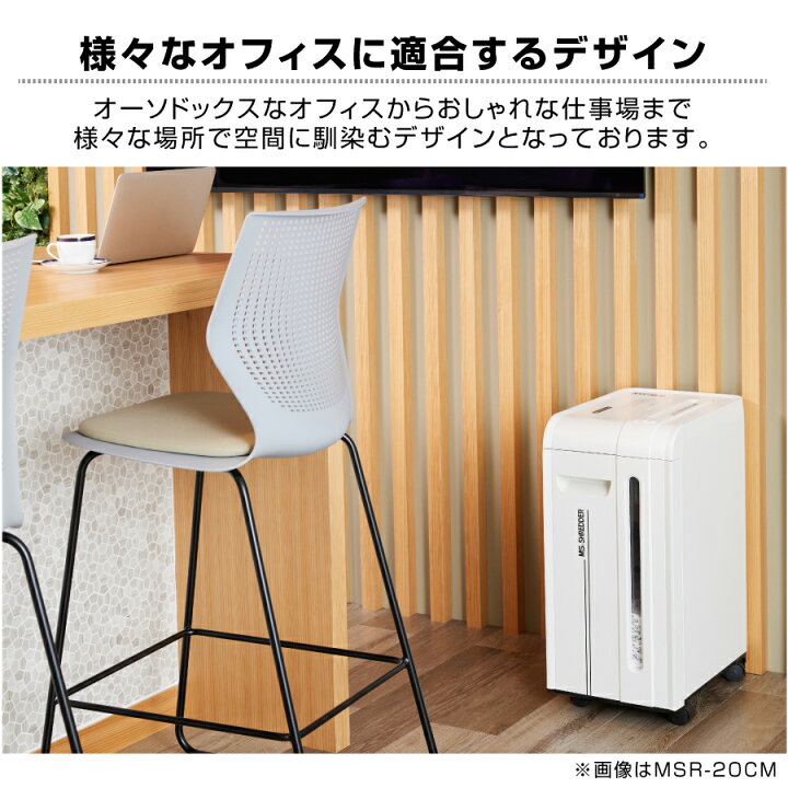 楽天市場】明光商会MSシュレッダーMSR-20CM | シュレッダー 