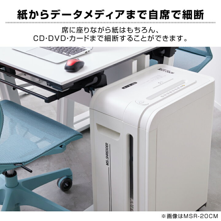 楽天市場】明光商会MSシュレッダーMSR-20CM | シュレッダー 